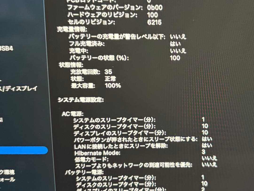 バッテリー新品同様　M2 1TB 16GB MacBook Air 13インチ