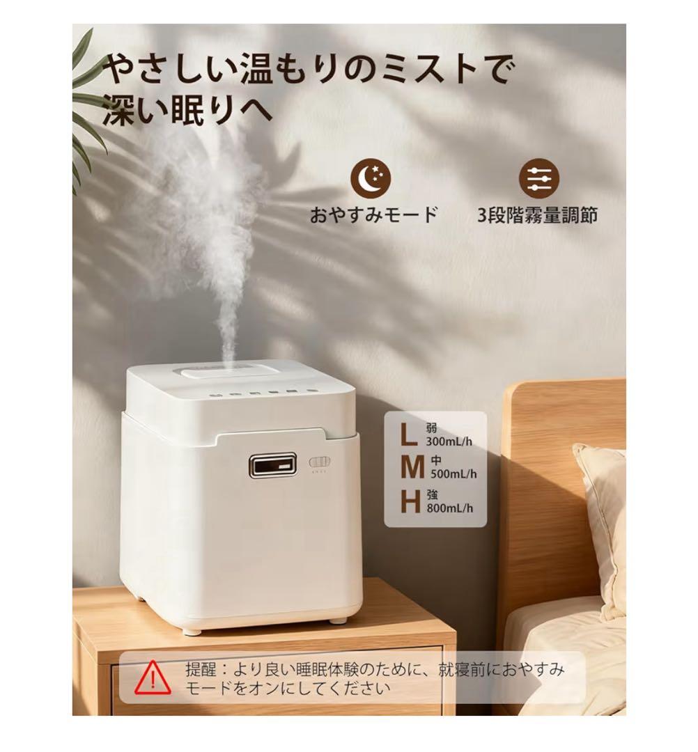 加湿器 スチーム式 加熱式 大容量. 3.3L 加湿量 800ml/h 22叠
