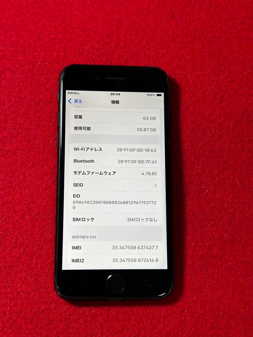 【4377】iPhone SE3第3世代ミッドナイト 64GB simフリー
