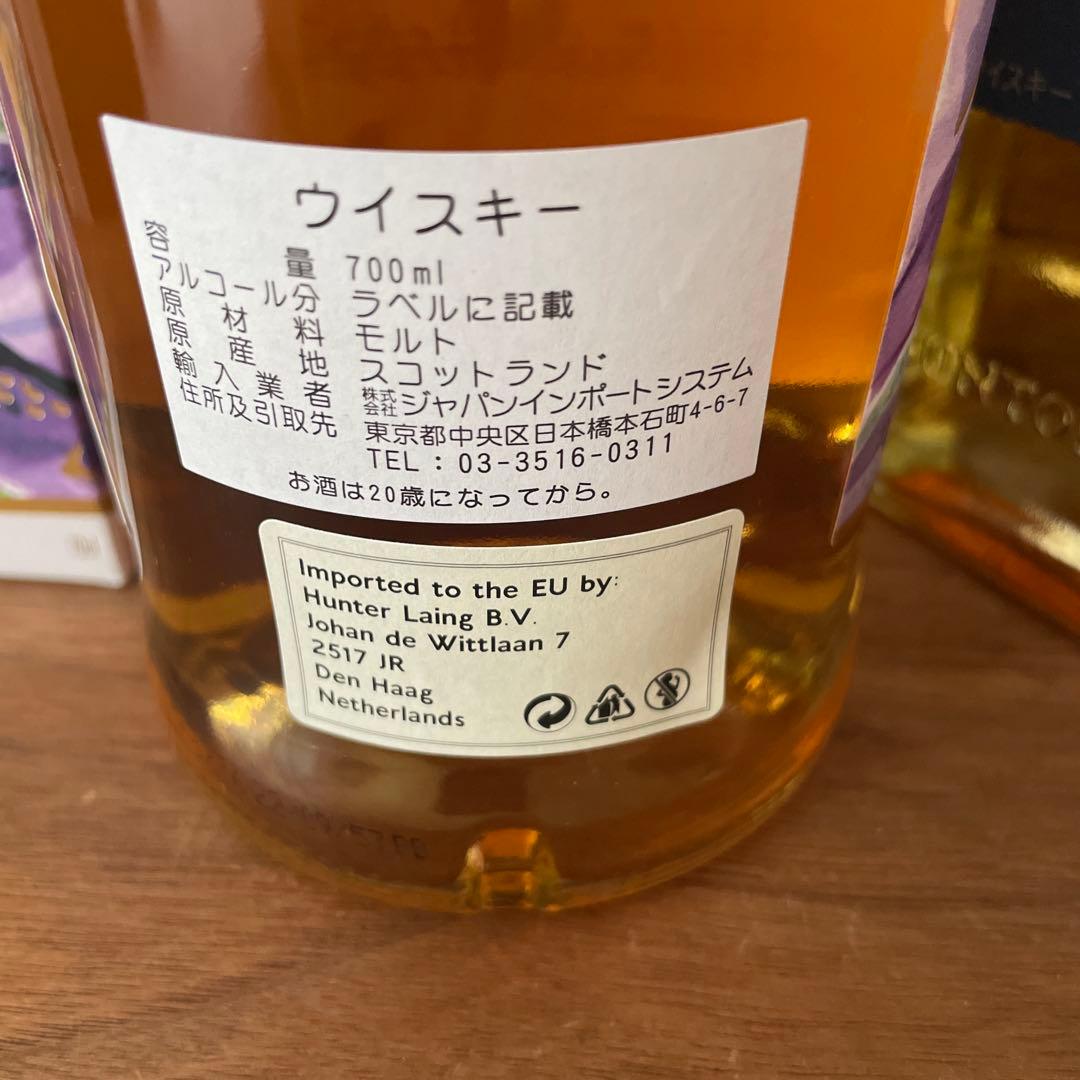 ハイランド シングルモルトウイスキー & サントリー ワールドウイスキーAO値下