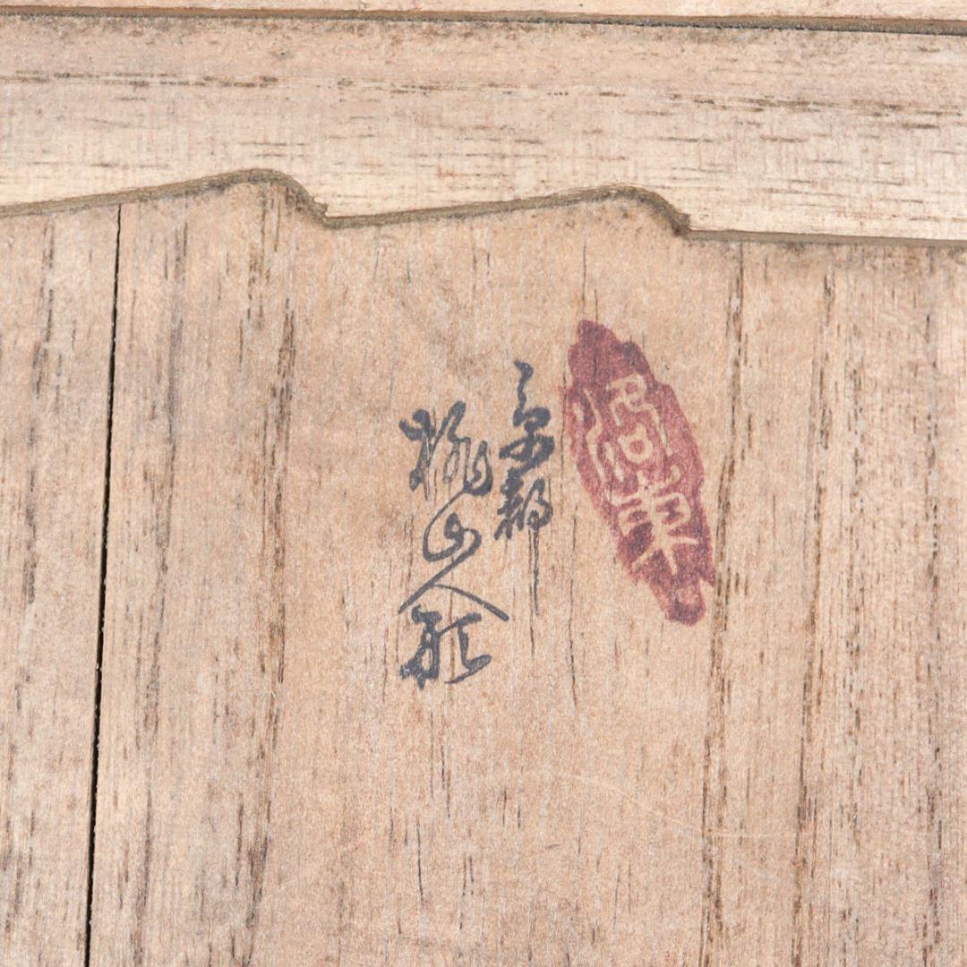 御所雛 陶製 置物 共箱