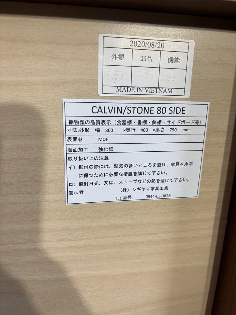 シギヤマ家具　サイドボード　/STONE 80 SIDE