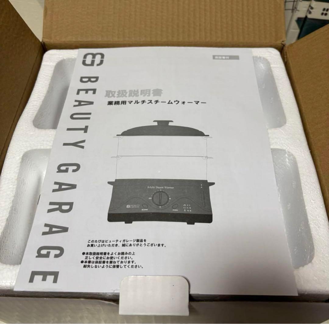 業務用マルチスチームウォーマー　ホットストーン　ハーブボール　タオル