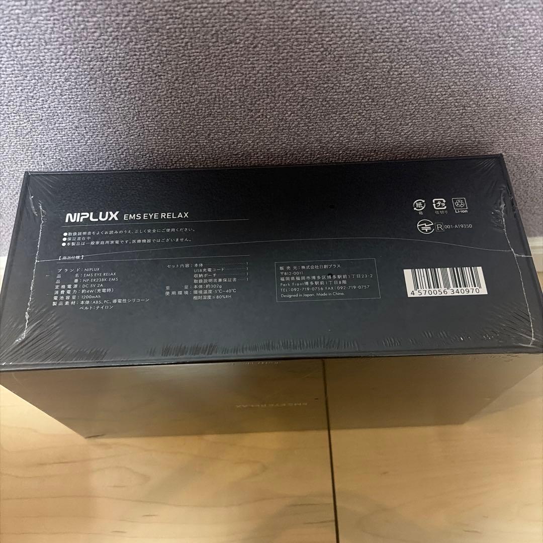 【新品未使用】NIPLUX EMS EYE RELAX 目元マッサージャー