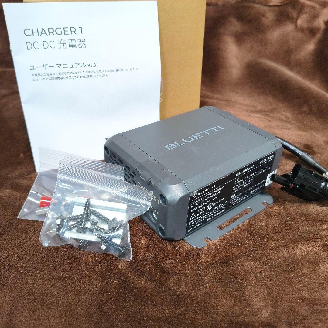 Bluetti Charger1 ポータブル電源充電器(12/10出品停止予定）