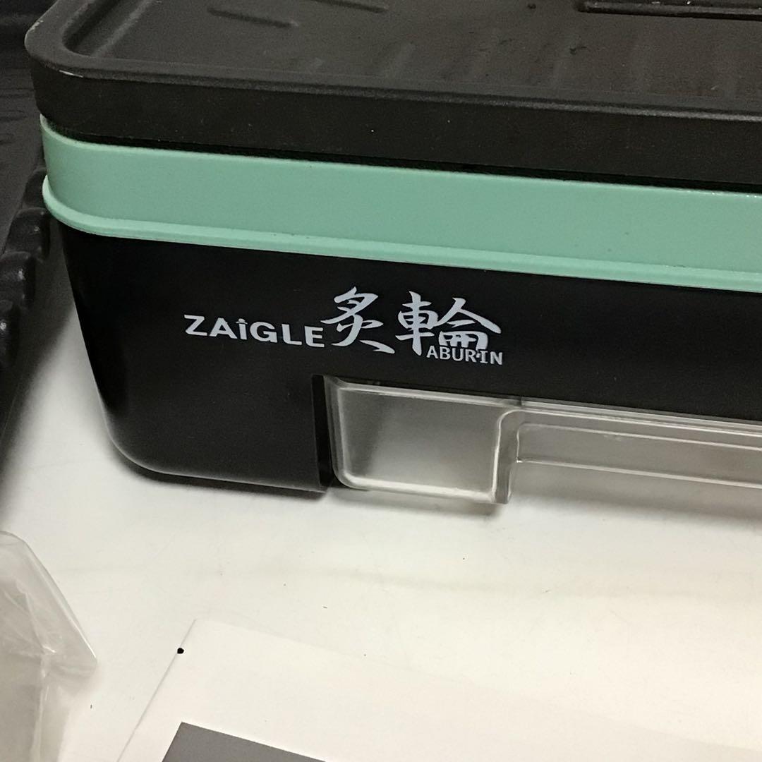 ザイグル 煙の出ない無煙ロースター 炙輪　専用ワイドプレートセット