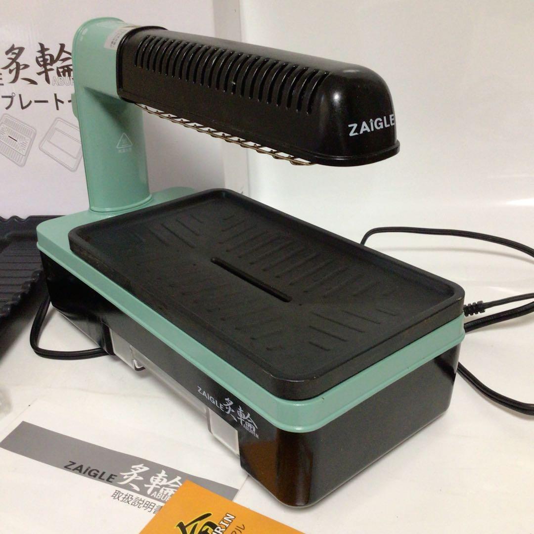 ザイグル 煙の出ない無煙ロースター 炙輪　専用ワイドプレートセット