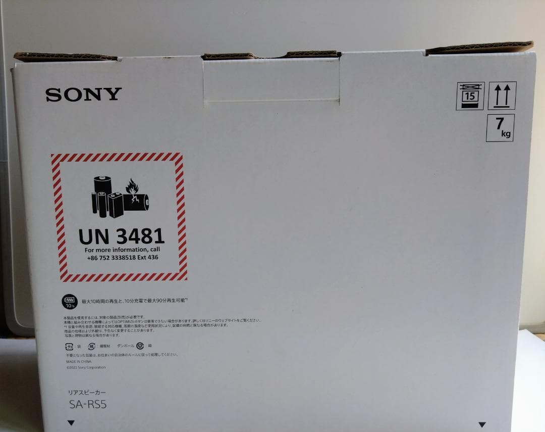 SONY ワイヤレススピーカー SA-RS5