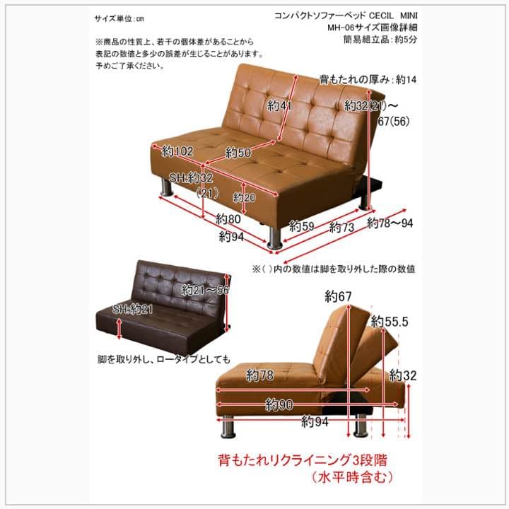 CECIL　MINI　コンパクトソファ