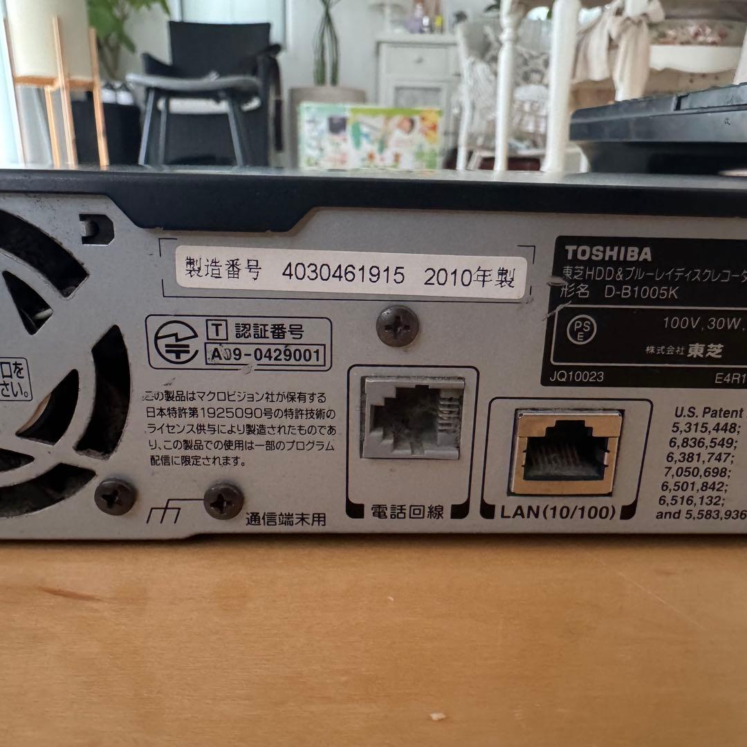TOSHIBA 東芝 D-B1005K ブルーレイレコーダー 1TB W録