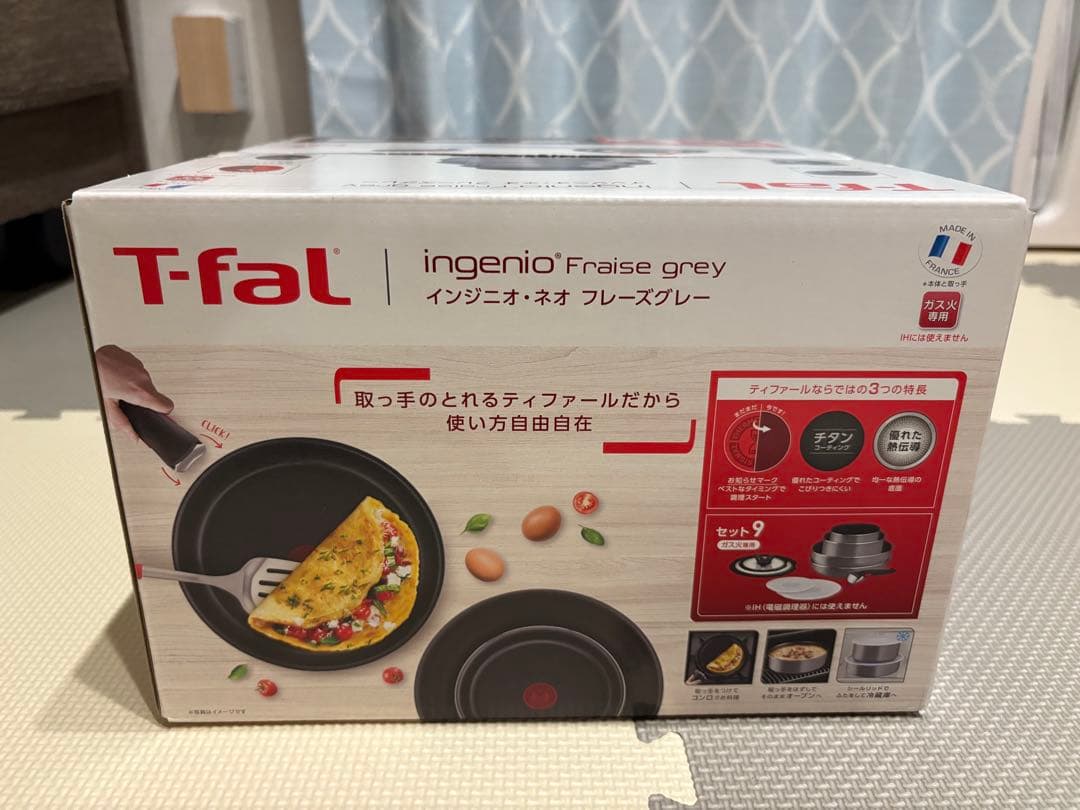 T-fal ingenio Fraise grey 鍋・フライパンセット 9点