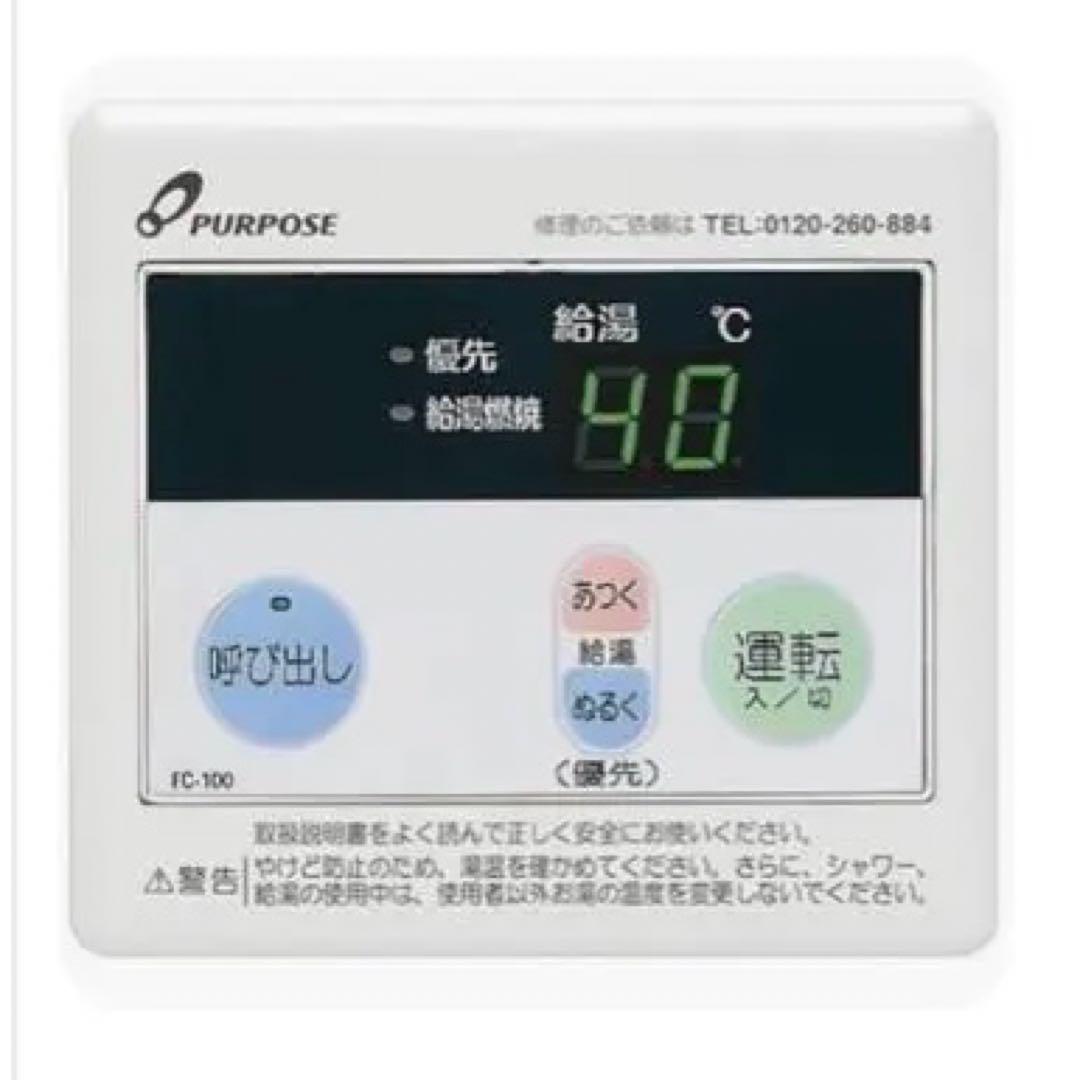 パーパス　給湯器 GS-2402W LPガス 2022年3月製造品　給湯専用