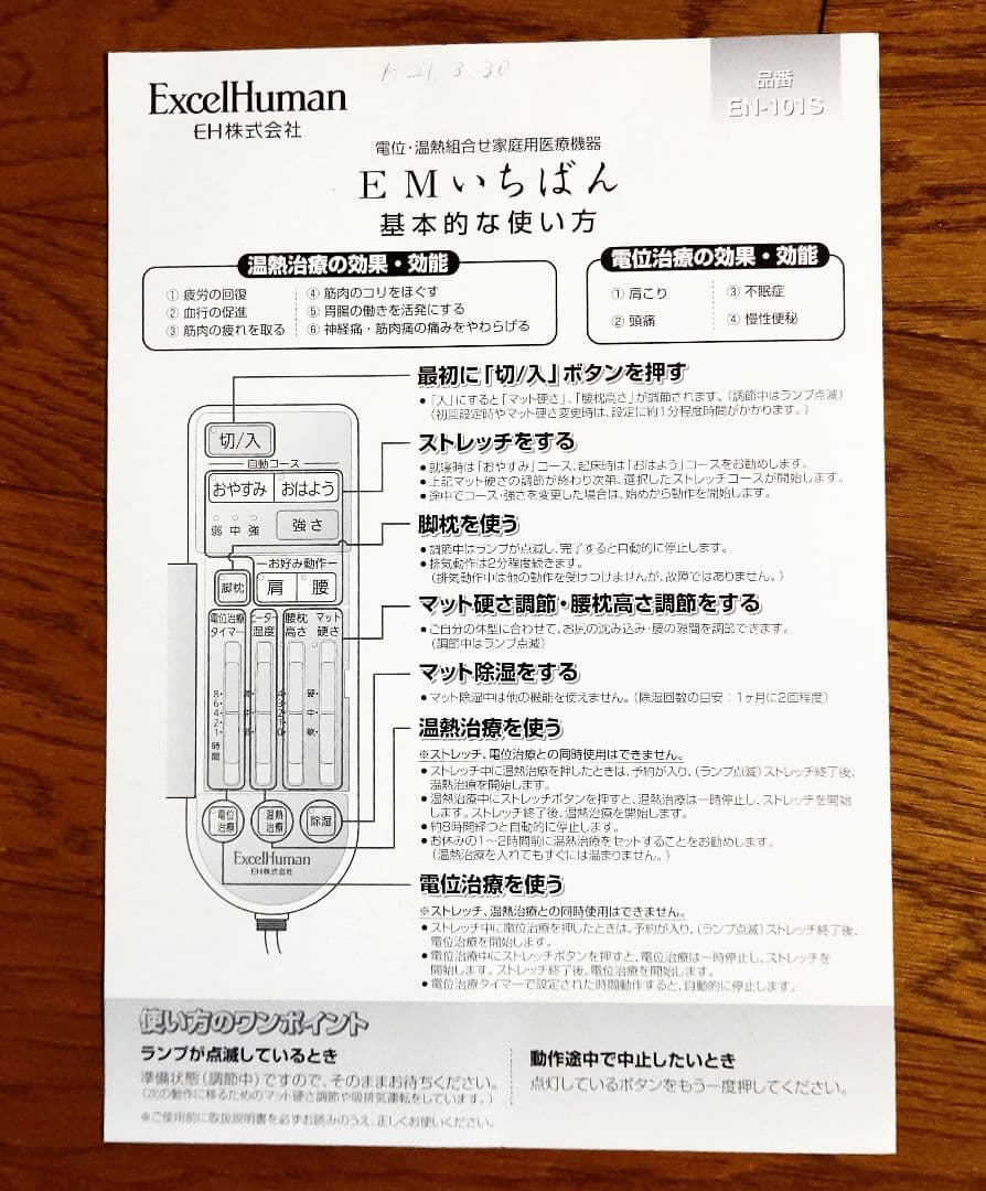 健康いちばんマットレス 47万余りの商品です