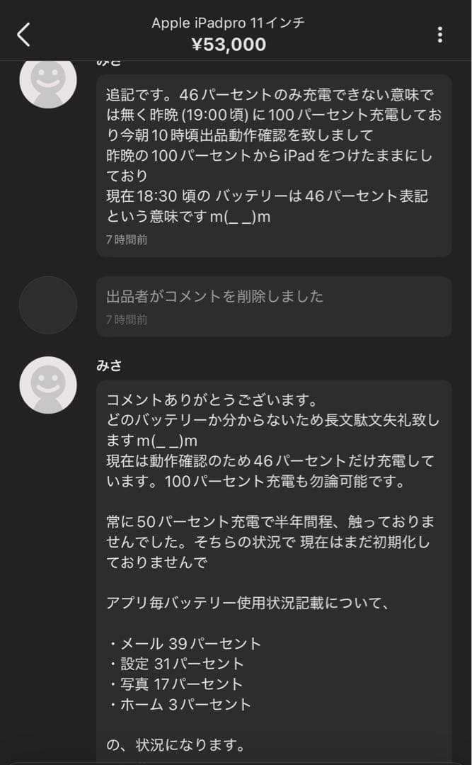 お値下げ中 iPad Pro 11インチ タブレット 再出品( ; ; )