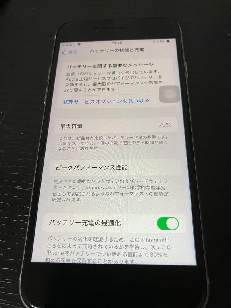 【ホームボタン故障】iPhone SE 第三世代 128GB