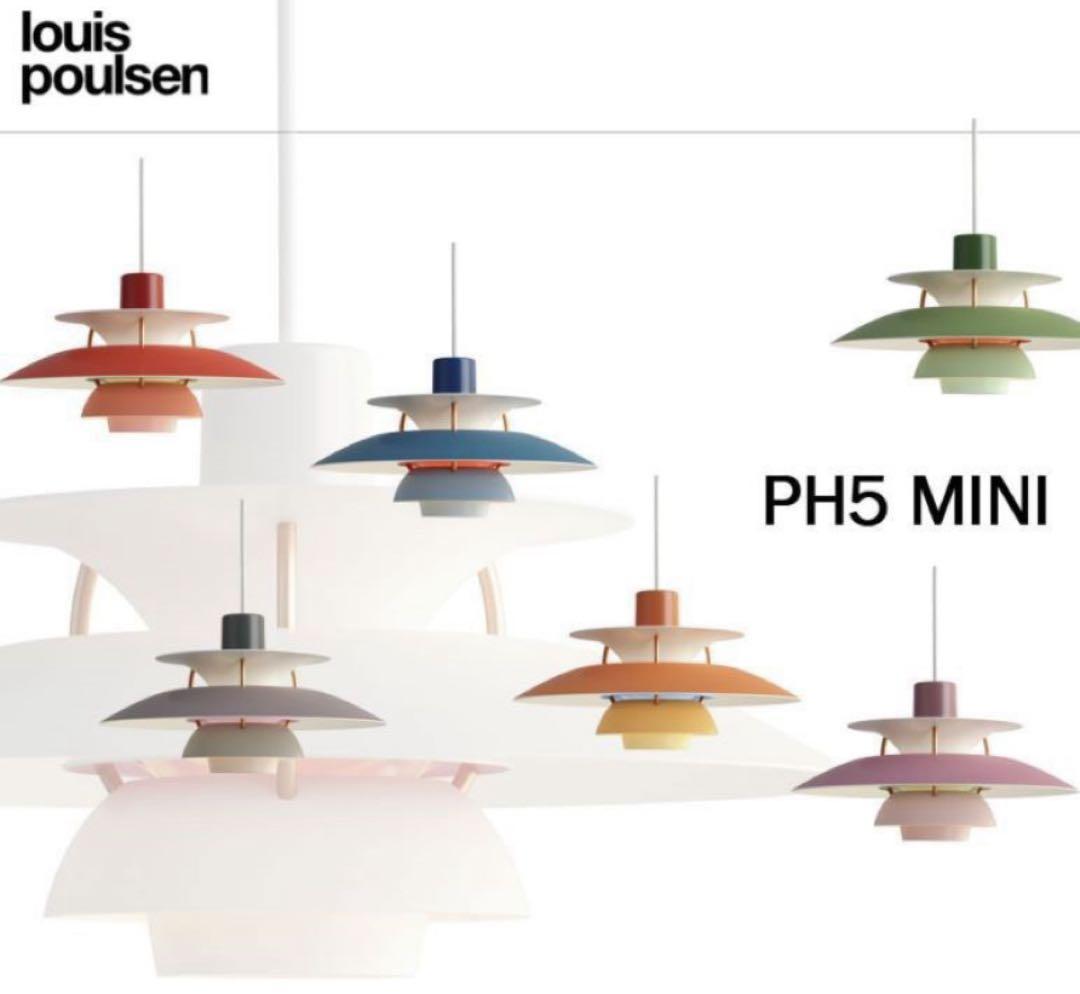 musicmanルイスポールセンPH5miniリプロダクトホワイト30加工