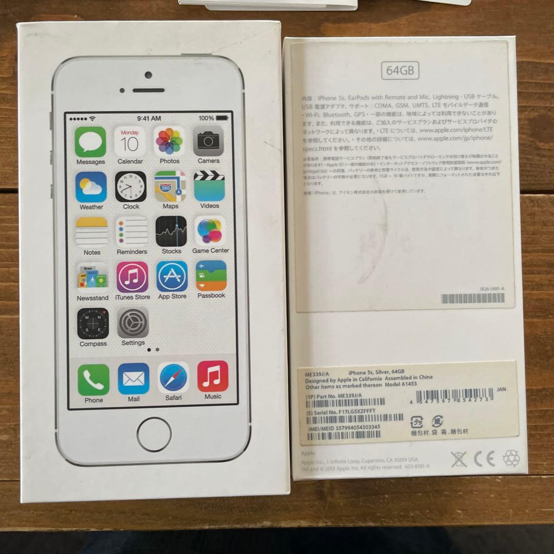 【n】美品 iPhone 5s 64GB シルバー 箱あり 動作品