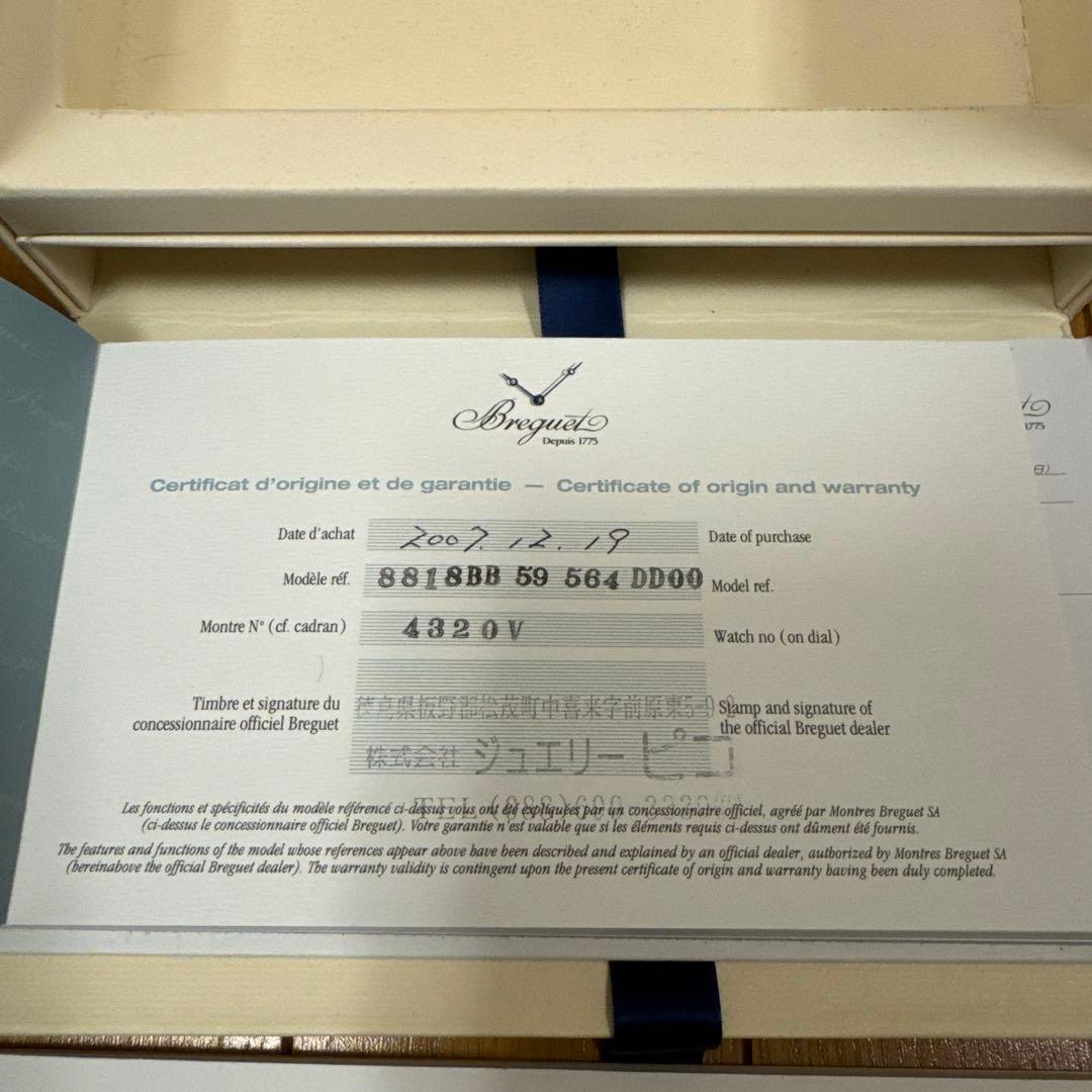 Breguet ブレゲ時計用木製ボックス