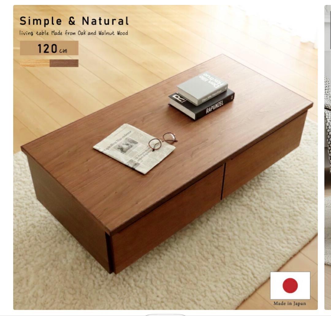 ウォールナット材 センターテーブル 120cm