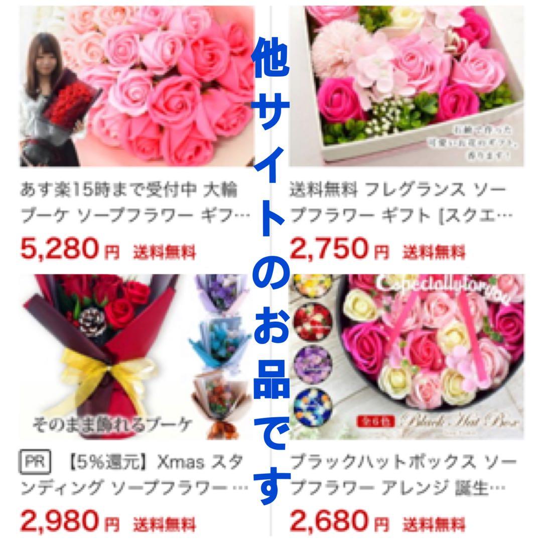 K2♫フラワーソープ