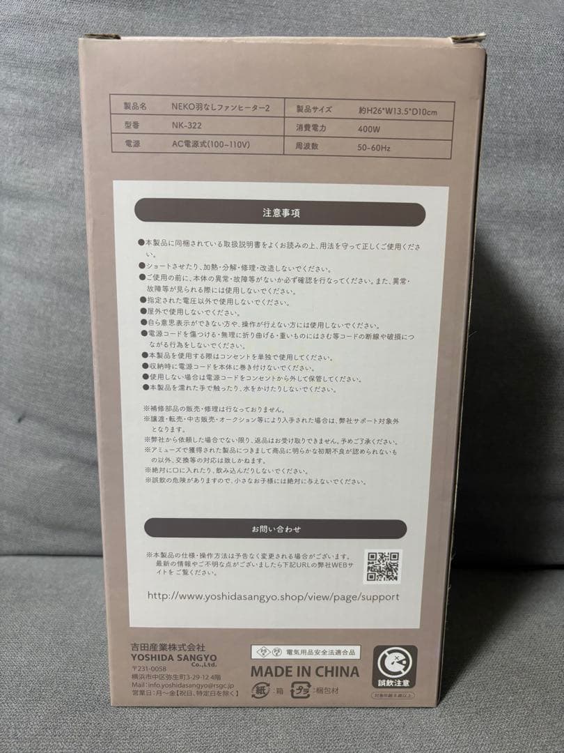 NEKO FAN HEATER 2 イエロー・オレンジ