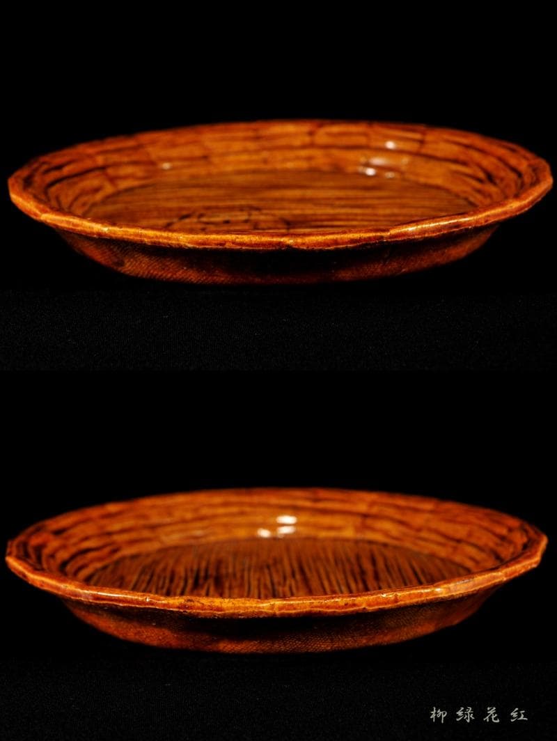 九代 大樋長左衛門 飴釉 青海盆 共箱 干菓子器 菓子器 茶道具