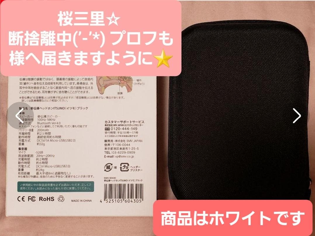 【希望小売21,868円】骨伝導ヘッドホンITSUMO(イツモ)ホワイト