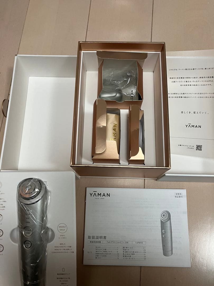 YA-MAN フォトプラスシャイニーネオ