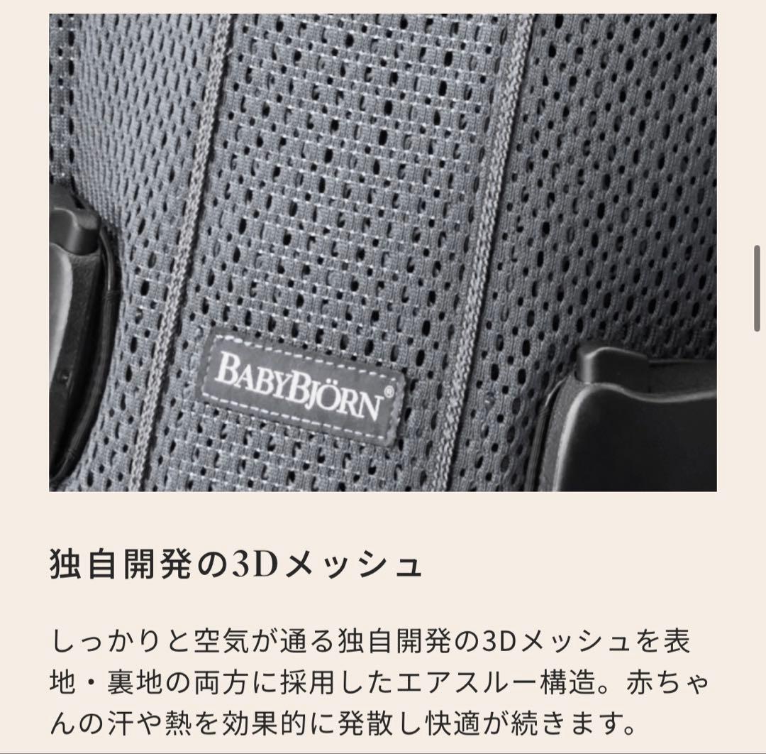 【美品】ベビービョルン ONE KAI Air 抱っこ紐 今治よだれパッド付き