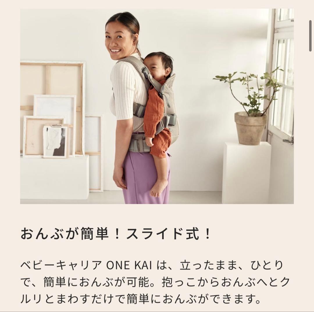 【美品】ベビービョルン ONE KAI Air 抱っこ紐 今治よだれパッド付き