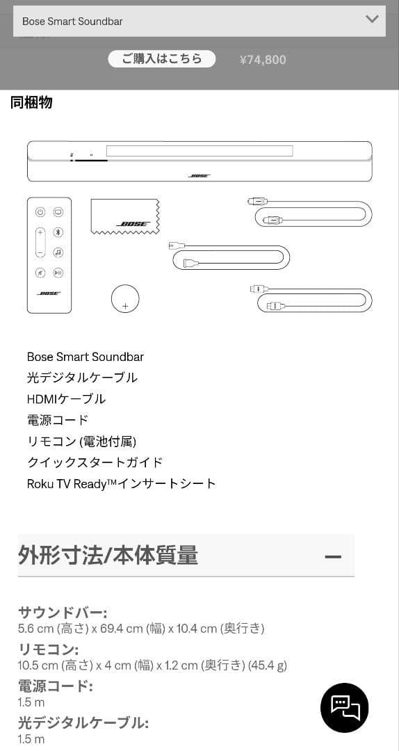 BOSE　SMART　SOUNDBAR　ボーズ　スマート　サウンドバー