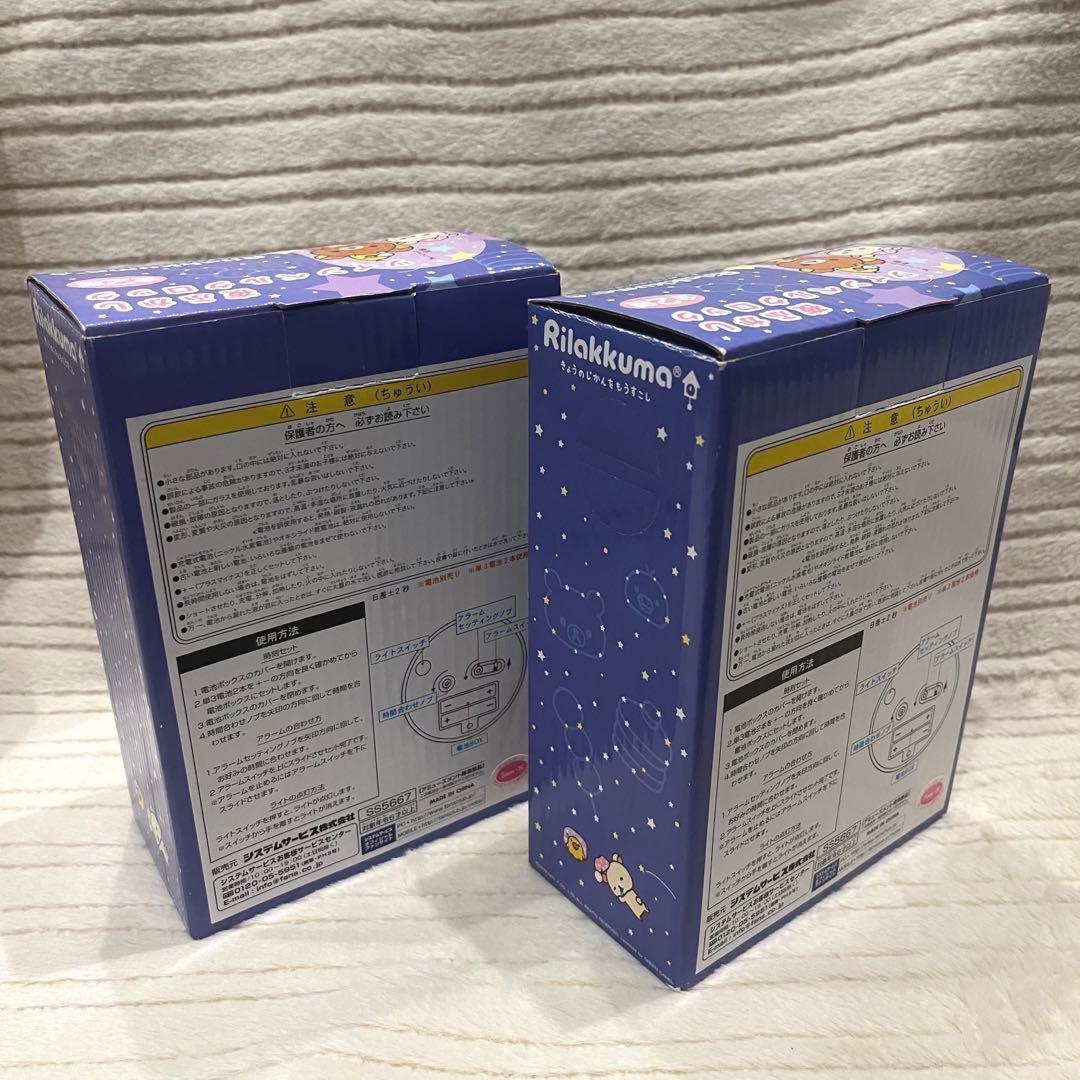 【当時物】リラックマ 目覚まし時計 2個セット　夜ふかしツインベルクロック