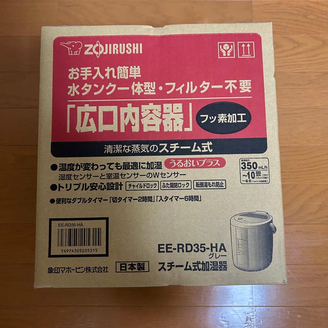 象印 EE-RD35-HA スチーム式加湿器 未開封