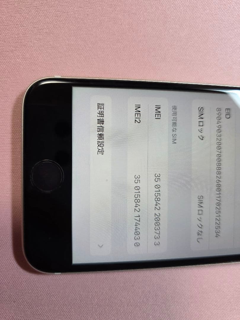 Apple iPhone SE3 64GB SIMフリー ホワイト