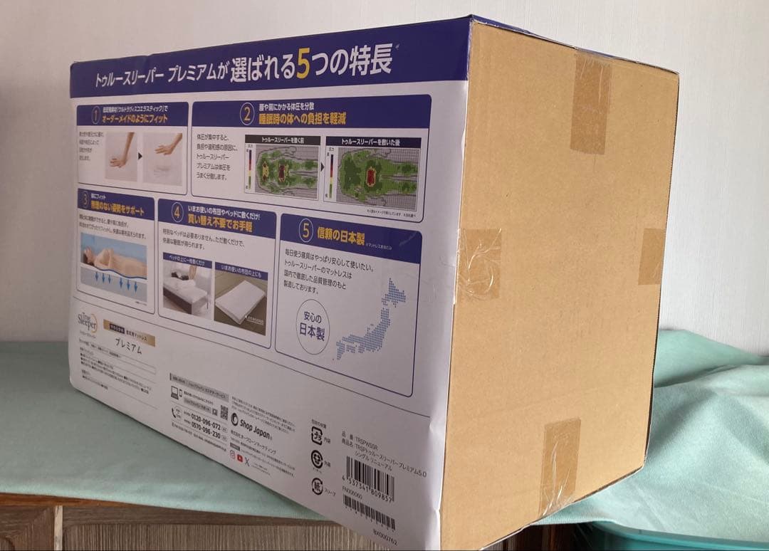 ★新品未開封★トゥルースリーパープレミアム 低反発マットレス シングル