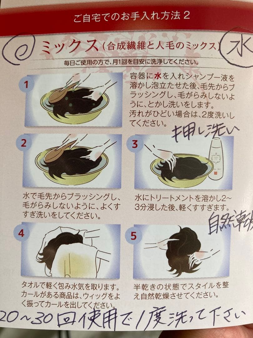 部分ウィッグ［試着のみ］WIG YUKI