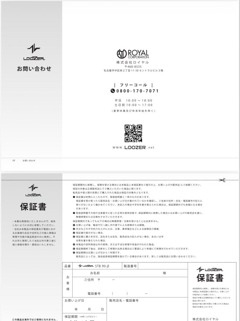 スマートテーブル LOOZER type-B 冷蔵庫・冷凍庫