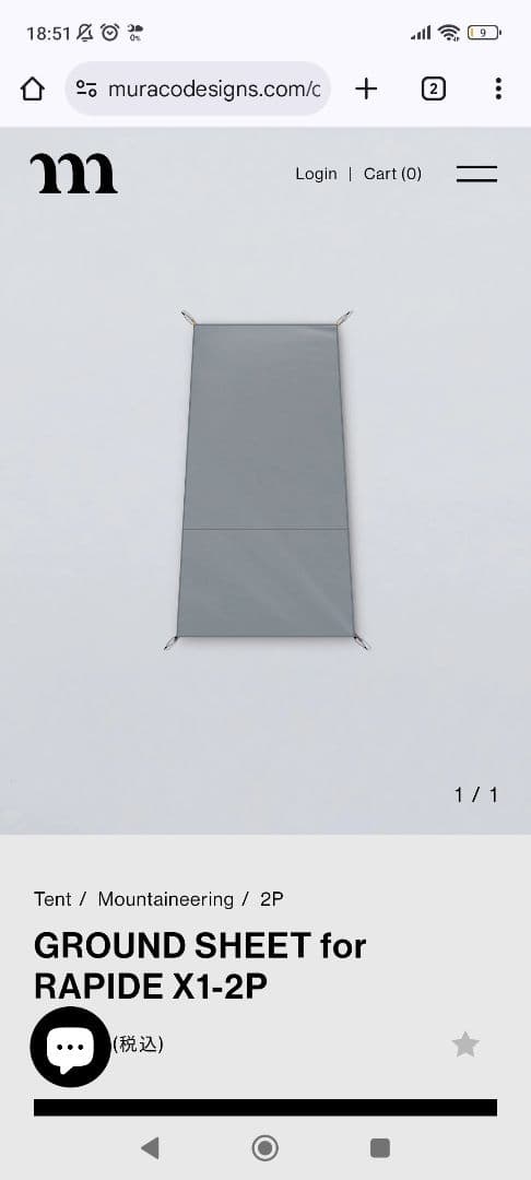 muraco テントセット