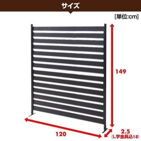 アルミボーダーフェンス(幅120高さ149) KABF-120H*(DBR)