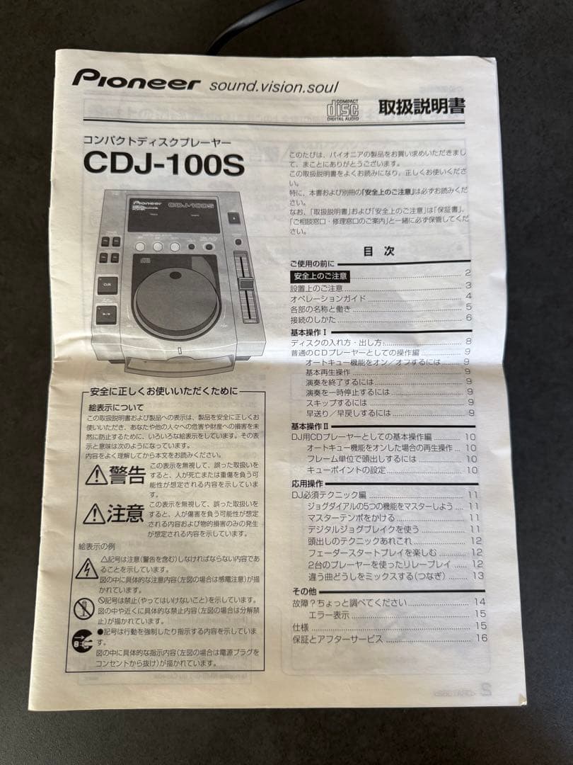 美品！Pioneer CDJ-100S デジタルDJ機器