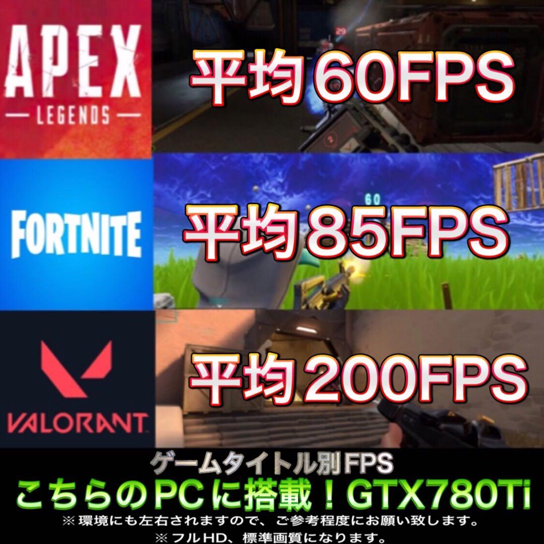 【格安PCフルセット】SSランクゲーミングPCフルセットPCデビューにも◎