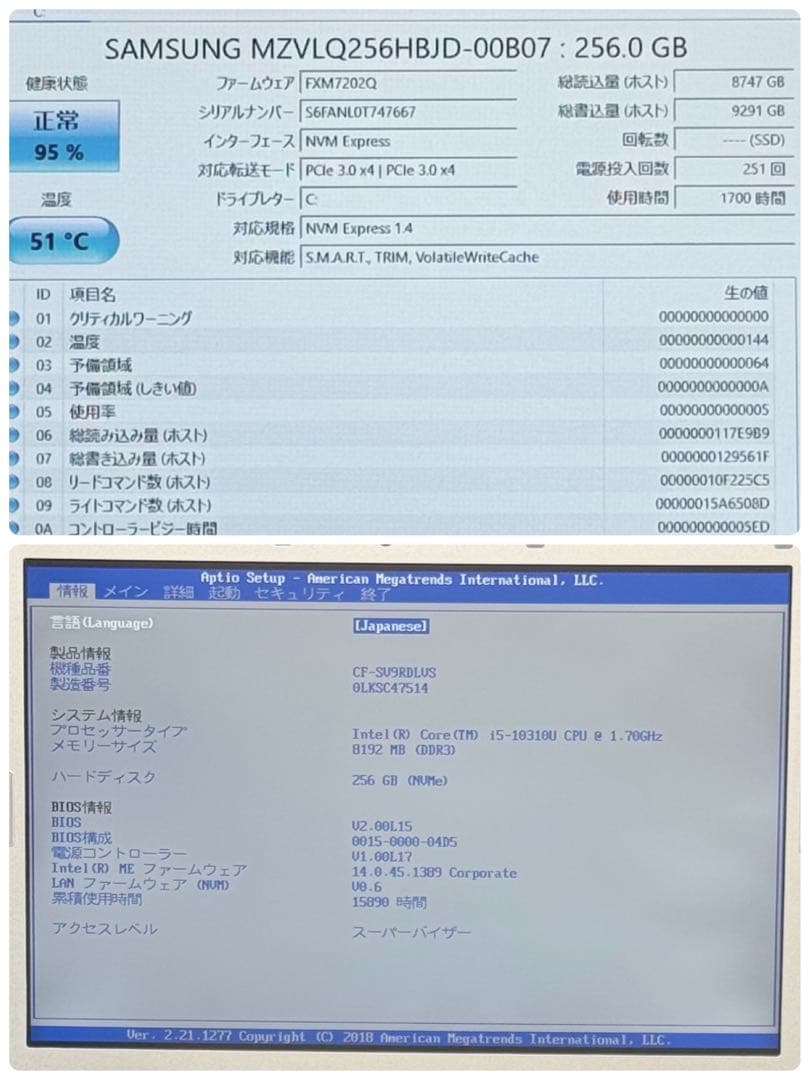 852 美品 レッツノート SV9 i5 第10世代 8GB office