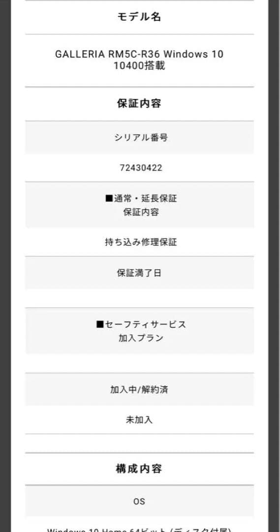あべのすけ様GALLERIARM5C-R36 Windows 10 10400