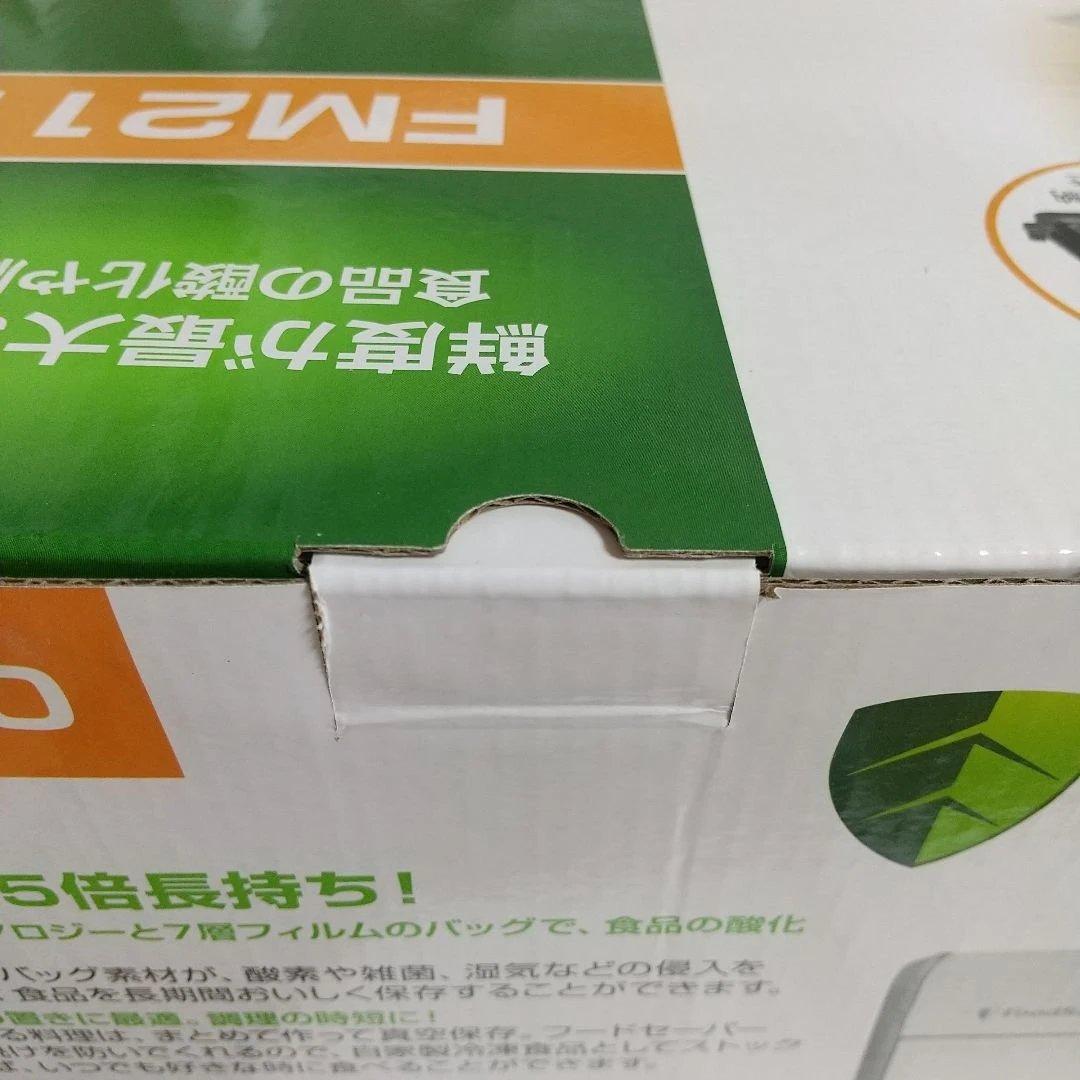 【６点セット】フードセーバー　マシン本体にパックロール収納スペースとカッター内蔵