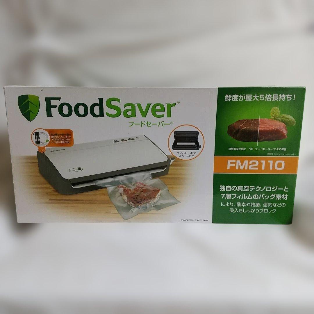 【６点セット】フードセーバー　マシン本体にパックロール収納スペースとカッター内蔵