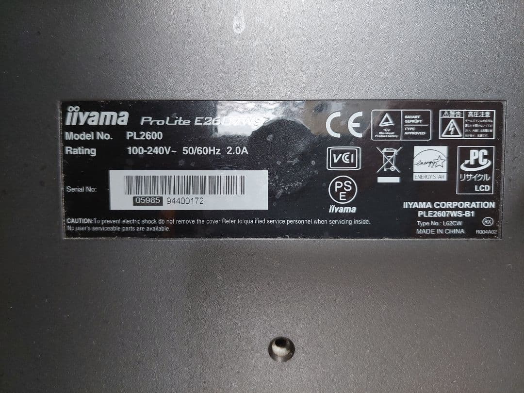iiyama　ProLite E2607WS　25.5型液晶ディスプレイ