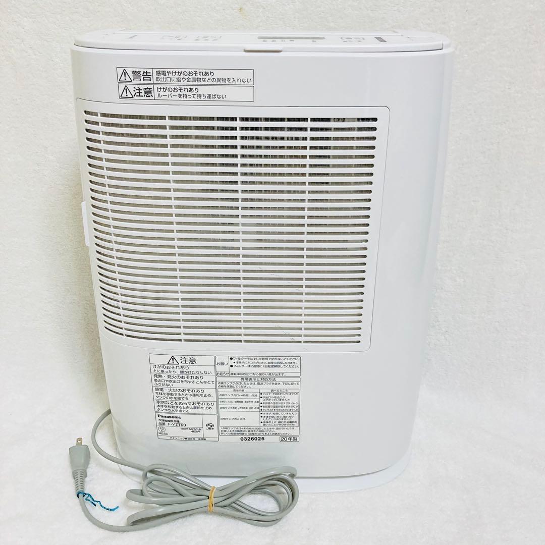 美品高品質パナソニック衣類乾燥機除湿機　F-YZT60 2020年製