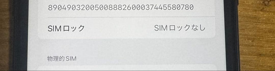 ジャンク品 iPhone 11 ブラック 本体 64GB
