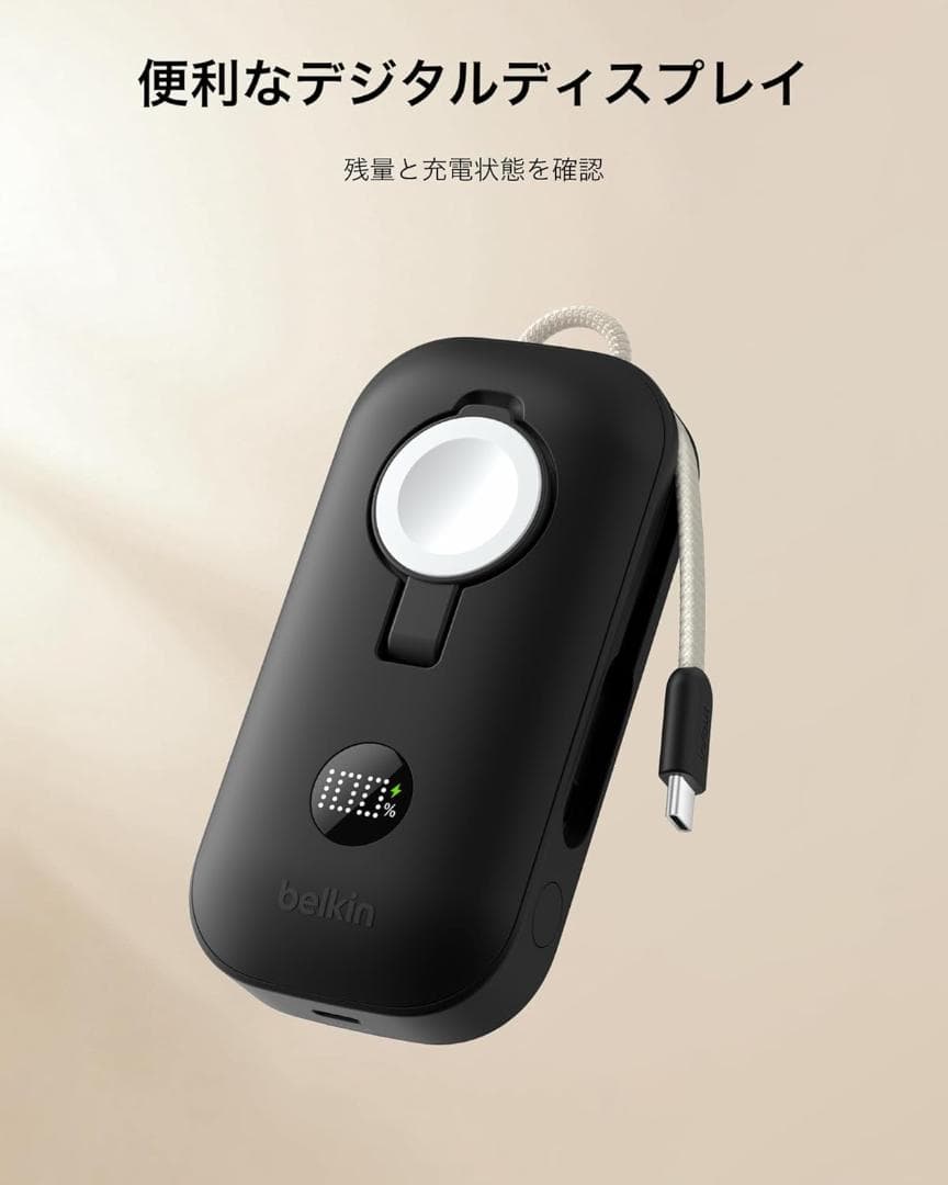 BoostCharge モバイルバッテリー10000mAh 45W ケーブル内蔵