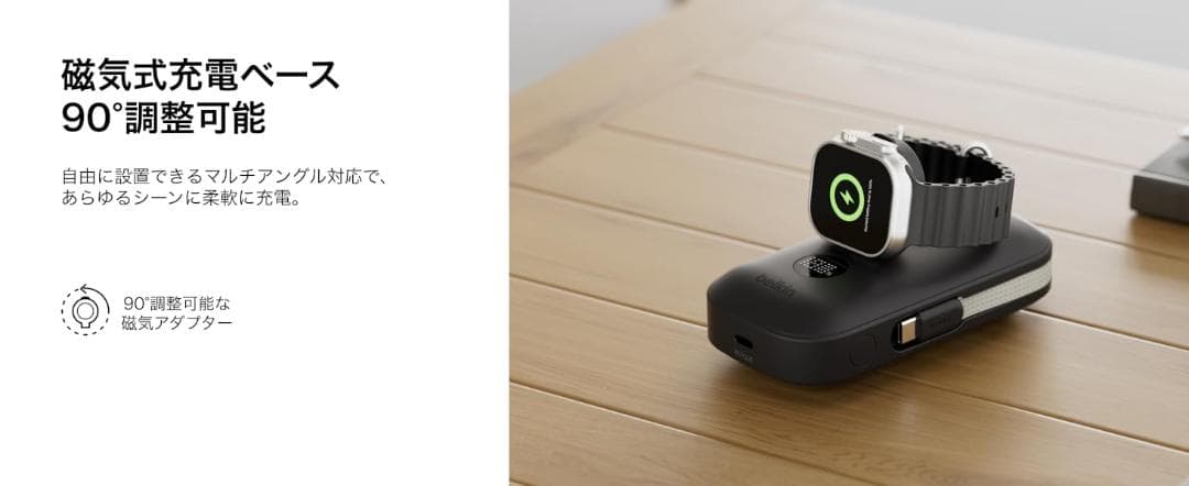 BoostCharge モバイルバッテリー10000mAh 45W ケーブル内蔵